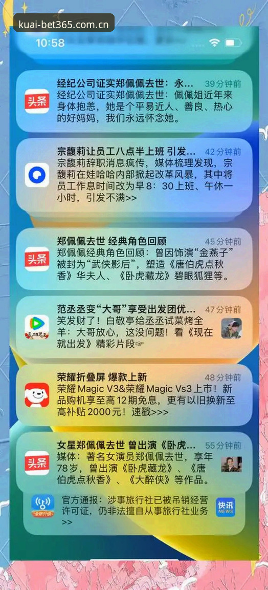 从手机通知栏弹出一条推送，用户孙悦点开一看，又是一个号称“更快直达”的赛程数据入口——号称能10秒内刷新欧冠实时赔率、5秒钟显示NBA关键球概率变化。孙悦是跟着某体育论坛贴子里的链接点进来的，页面加载倒真快，2.3秒就出了数据，跟他平时用bet365赛事数据站对比，快了将近一倍。但他扒了一下页面底部的隐私协议，发现其中第5条写得含糊: “出于优化服务之目的，可能收集您的设备标识、网络位置及近30日内的浏览器历史记录。”这就是个典型的坑——很多用户只看到了“更快”，没看清“更快”从哪来。